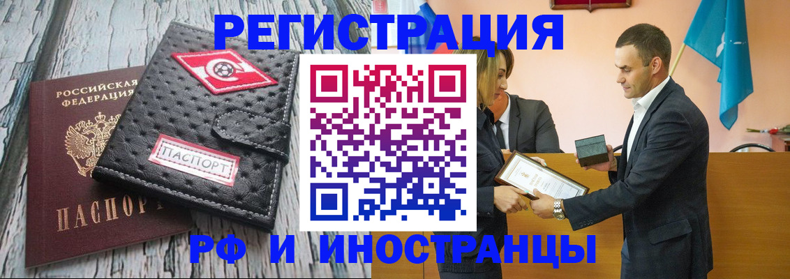 прописка ребенка в Ливны