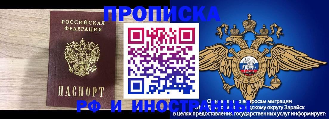 прописка законно в Ливны