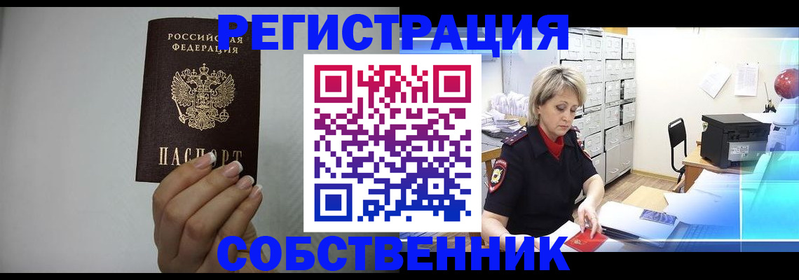 прописка паспорт в Ливны