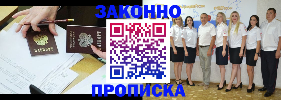 миграционный учет в Ливны