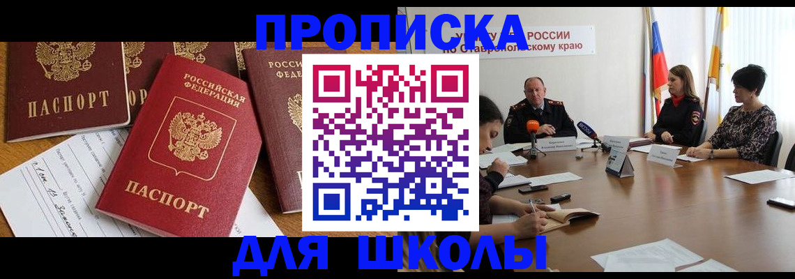 где прописаться в Ливны